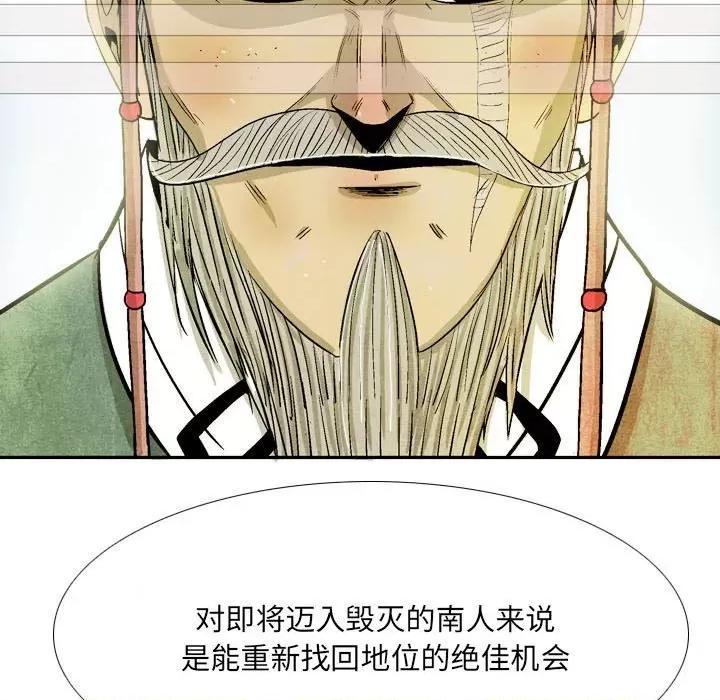 剑契 剑契-第 44 话 第83页