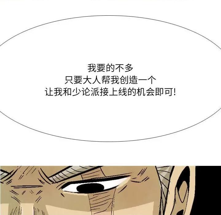 剑契 剑契-第 44 话 第92页