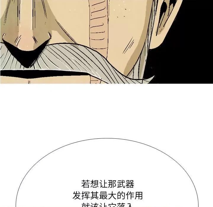 剑契 剑契-第 44 话 第93页