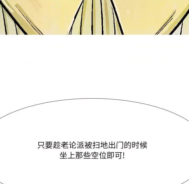 剑契 剑契-第 44 话 第97页