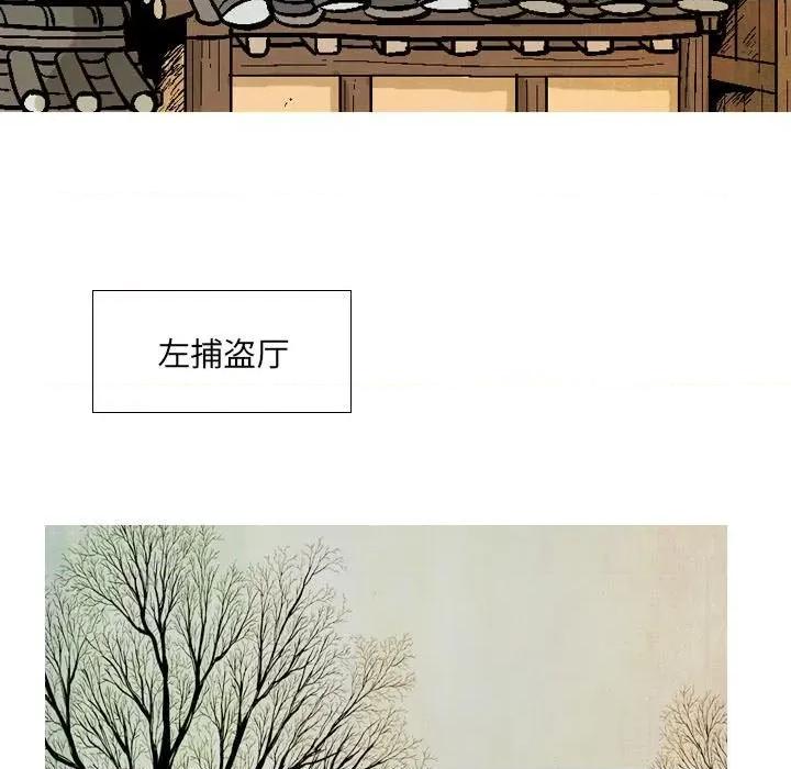 剑契 剑契-第 44 话 第99页