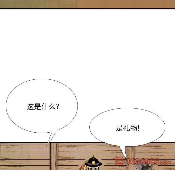 剑契 剑契-第 44 话 第102页
