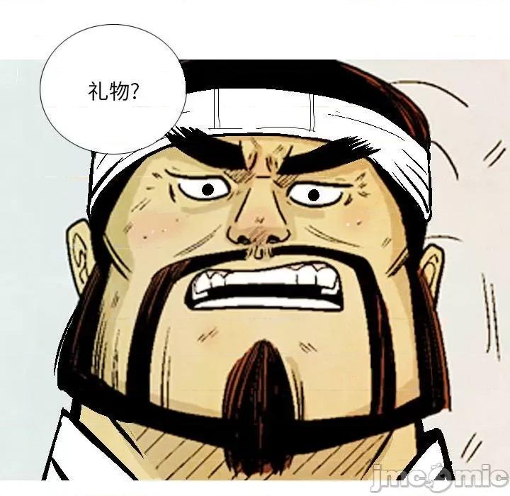 剑契 剑契-第 44 话 第105页
