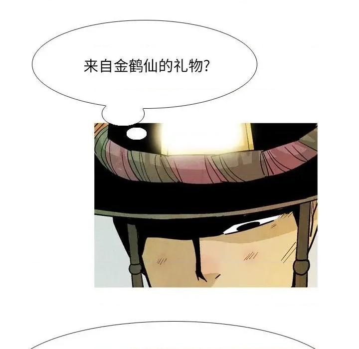 剑契 剑契-第 44 话 第106页