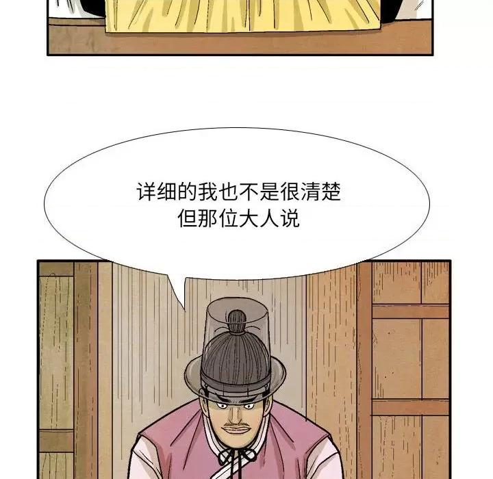 剑契 剑契-第 44 话 第108页