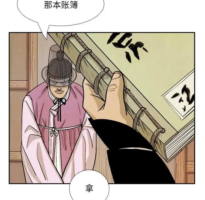 剑契 剑契-第 44 话 第111页