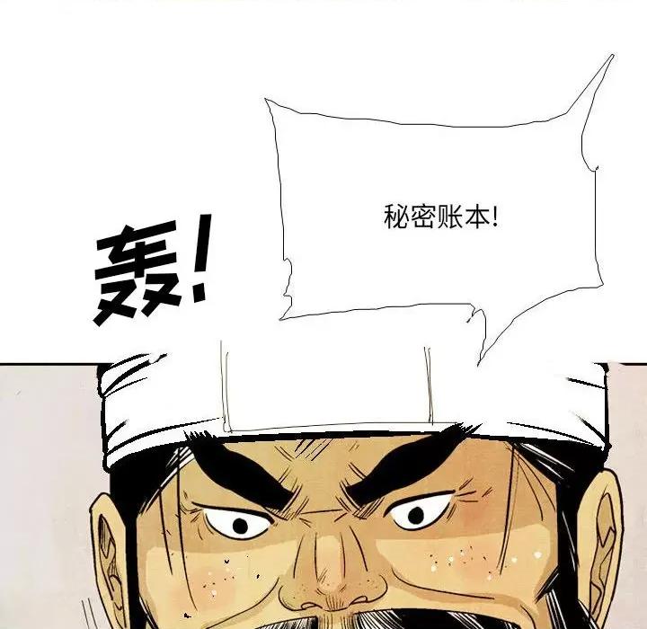 剑契 剑契-第 44 话 第114页