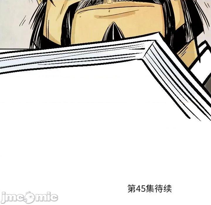 剑契 剑契-第 44 话 第115页