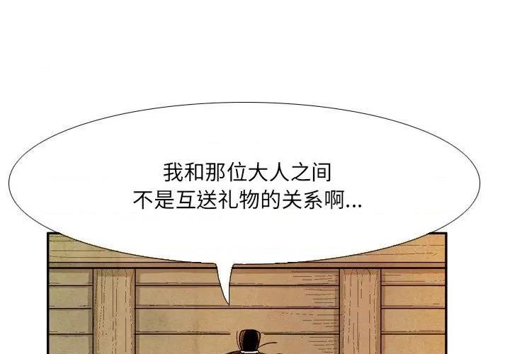 剑契 剑契-第 45 话 第1页