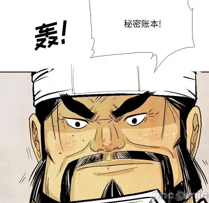 剑契 剑契-第 45 话 第10页