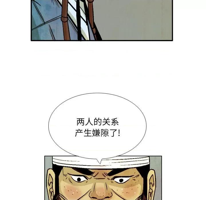 剑契 剑契-第 45 话 第19页