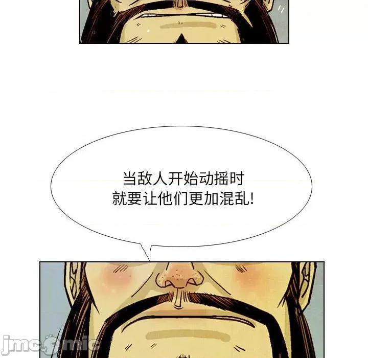 剑契 剑契-第 45 话 第20页