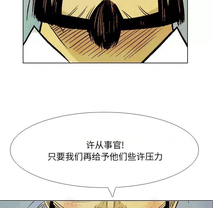 剑契 剑契-第 45 话 第21页