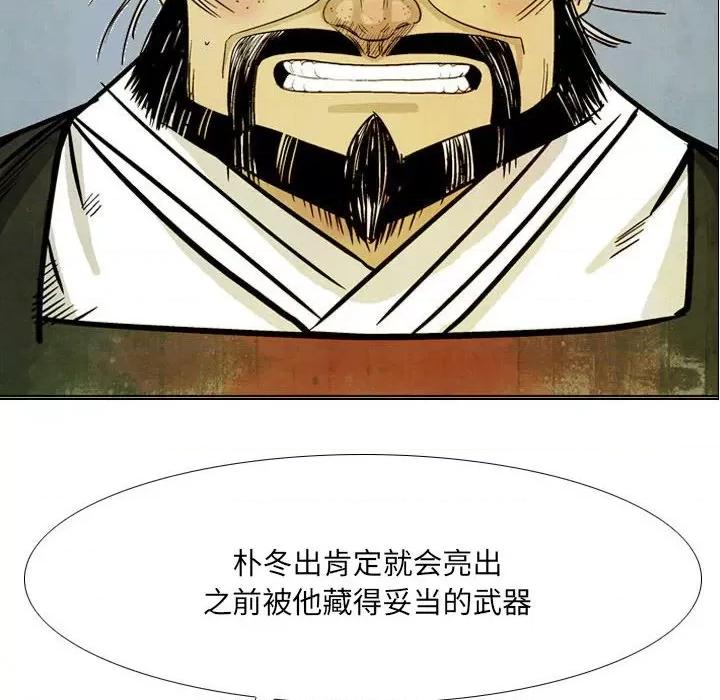剑契 剑契-第 45 话 第22页