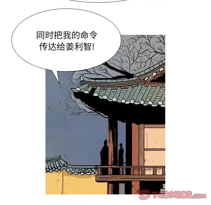 剑契 剑契-第 45 话 第24页