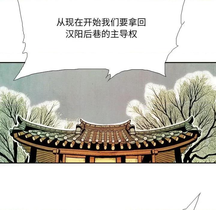 剑契 剑契-第 45 话 第28页