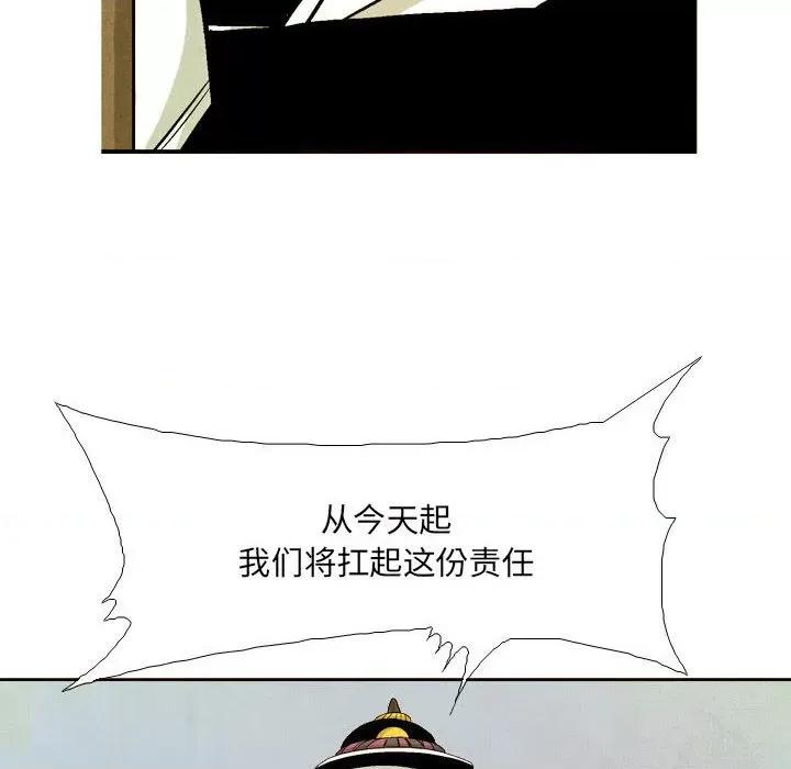 剑契 剑契-第 45 话 第36页