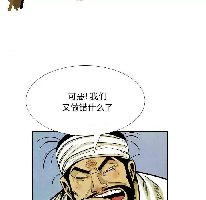 剑契 剑契-第 45 话 第59页