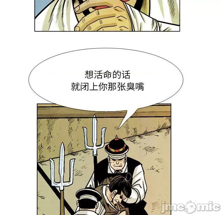 剑契 剑契-第 45 话 第60页