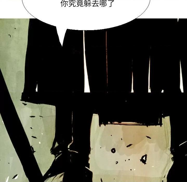 剑契 剑契-第 45 话 第71页