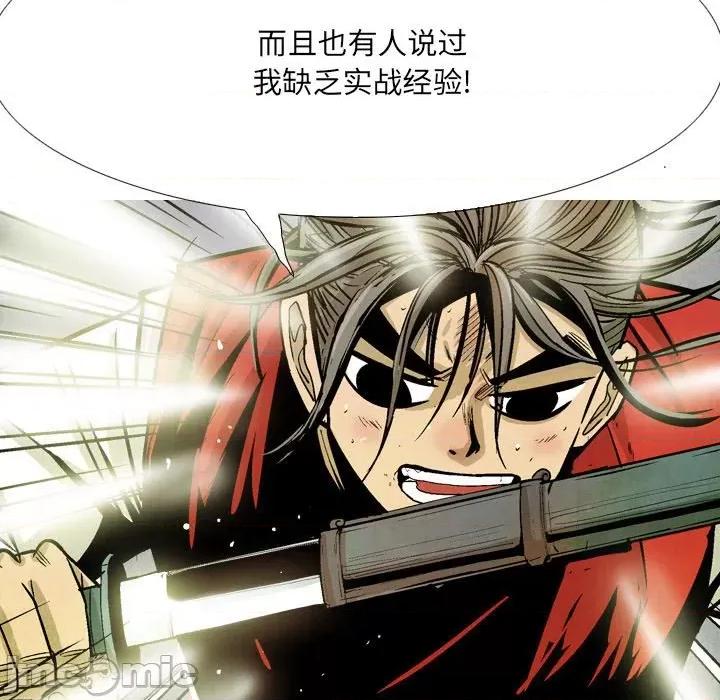 剑契 剑契-第 45 话 第85页