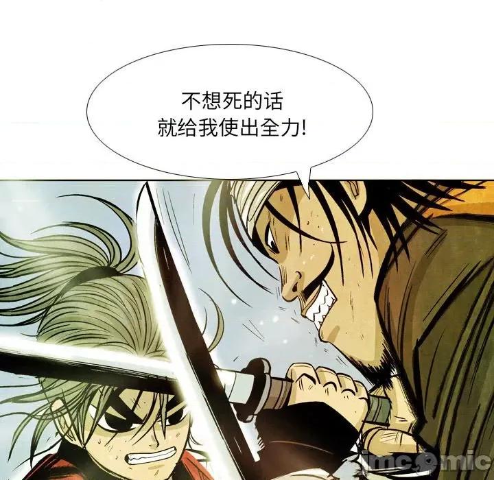 剑契 剑契-第 45 话 第105页