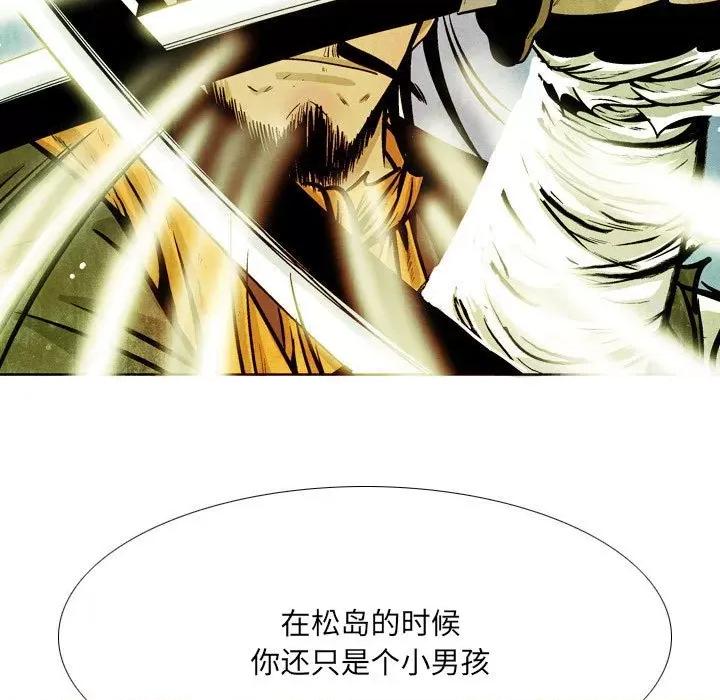 剑契 剑契-第 45 话 第123页
