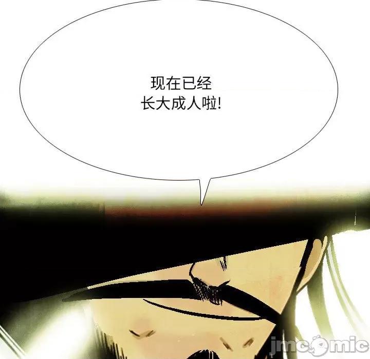 剑契 剑契-第 45 话 第125页
