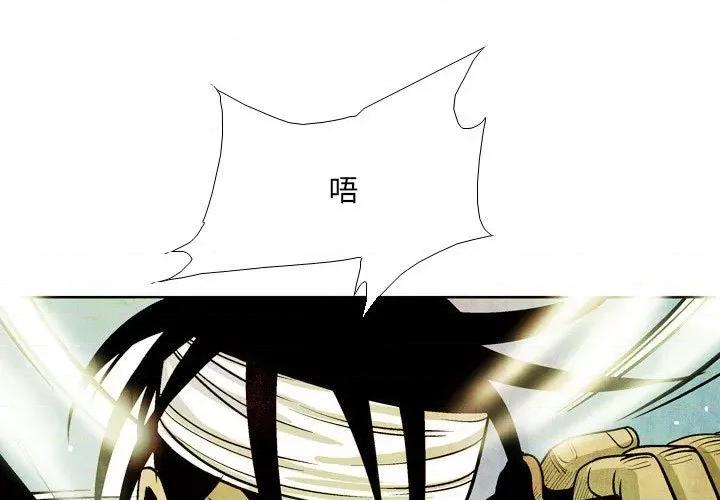 剑契 剑契-第 46 话 第1页