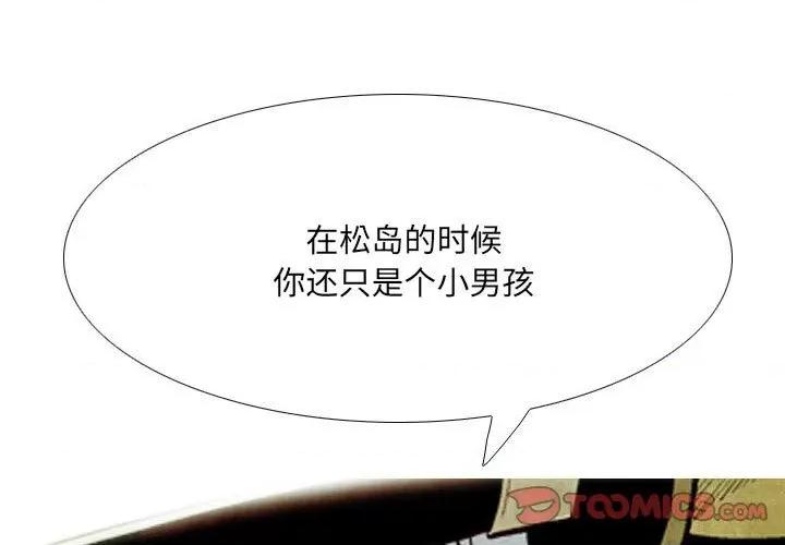 剑契 剑契-第 46 话 第3页