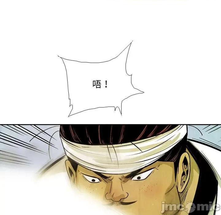 剑契 剑契-第 46 话 第15页