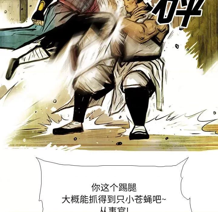 剑契 剑契-第 46 话 第17页