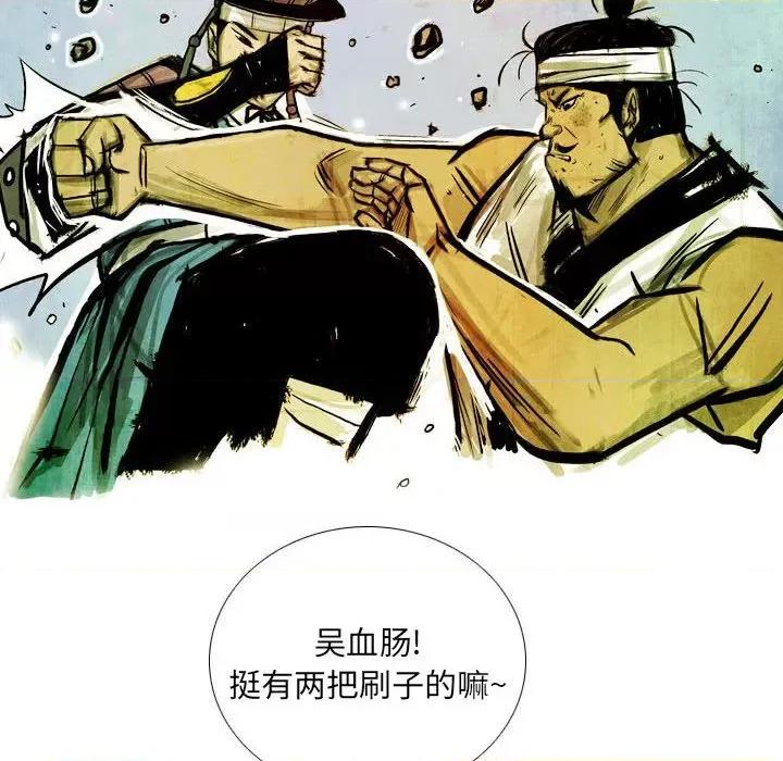剑契 剑契-第 46 话 第22页
