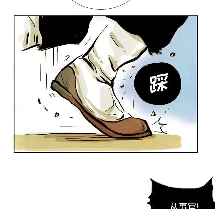剑契 剑契-第 46 话 第23页