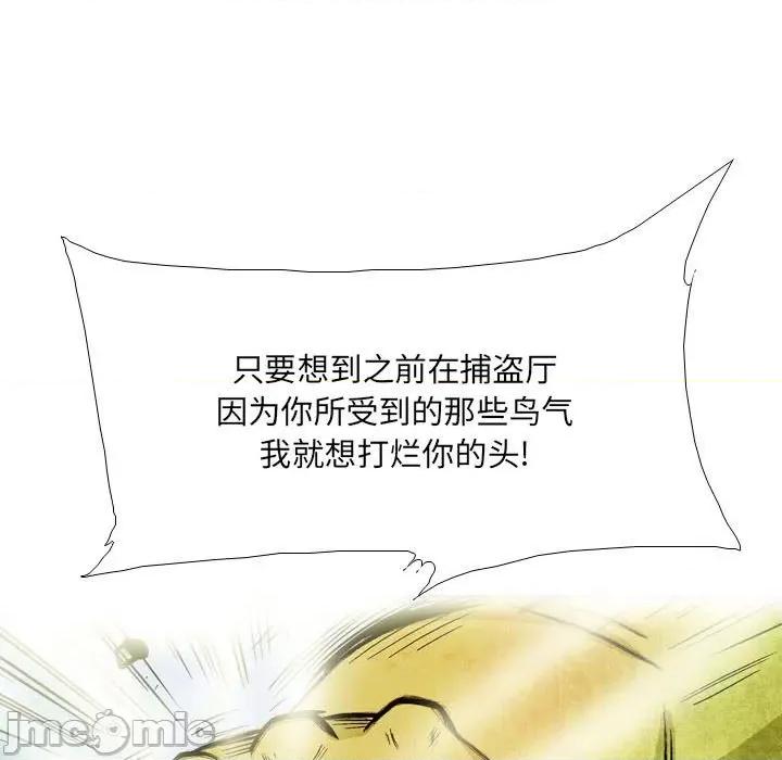 剑契 剑契-第 46 话 第25页