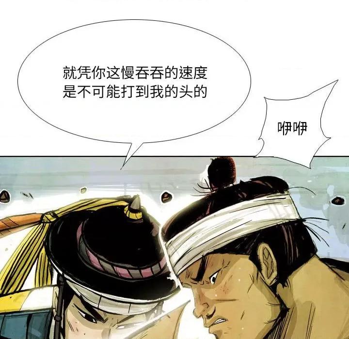 剑契 剑契-第 46 话 第28页