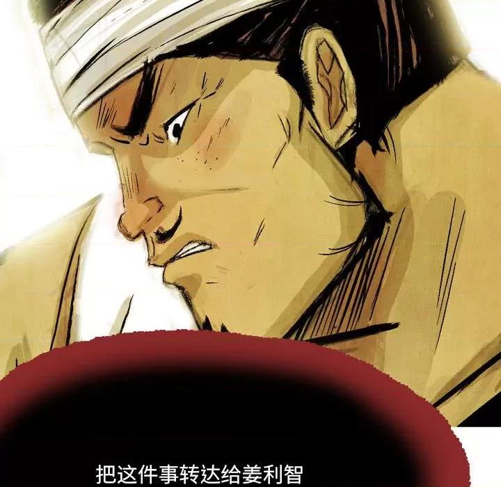 剑契 剑契-第 46 话 第34页
