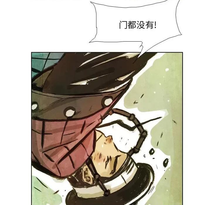 剑契 剑契-第 46 话 第44页