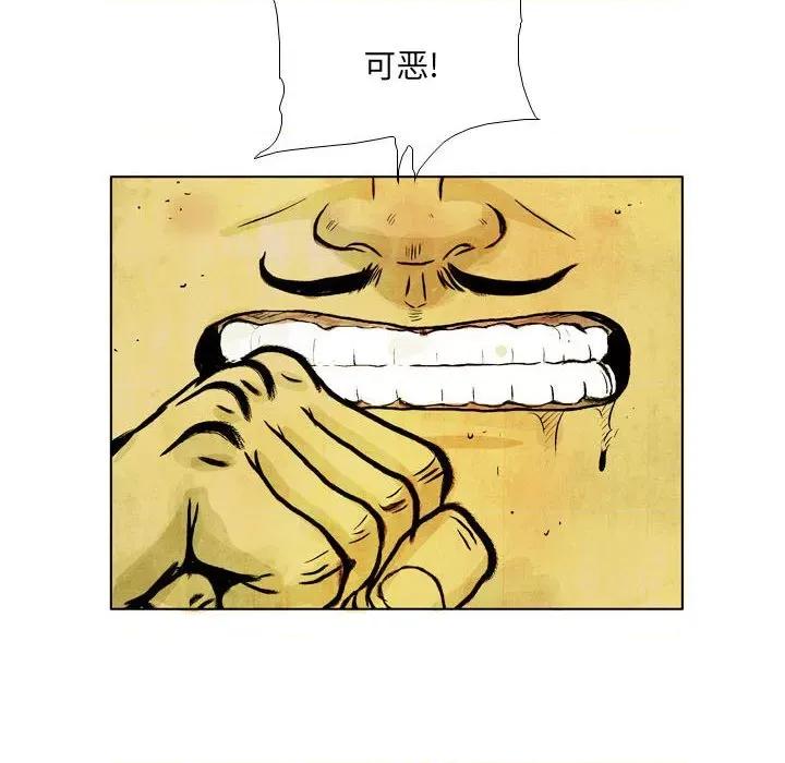 剑契 剑契-第 46 话 第48页