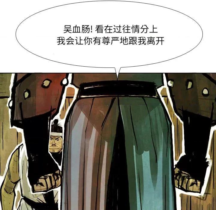 剑契 剑契-第 46 话 第49页