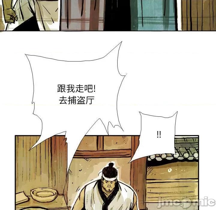 剑契 剑契-第 46 话 第50页