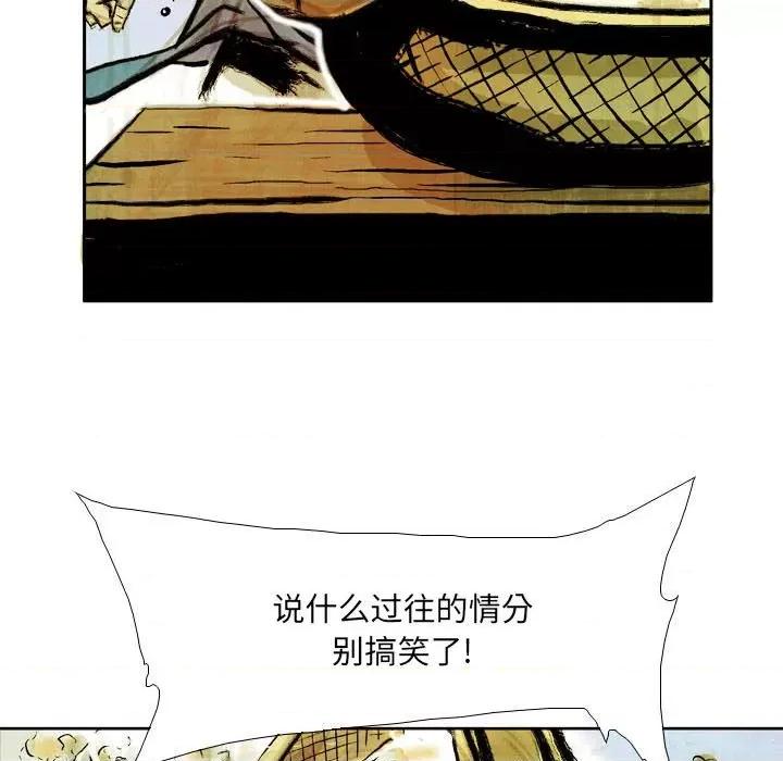 剑契 剑契-第 46 话 第53页