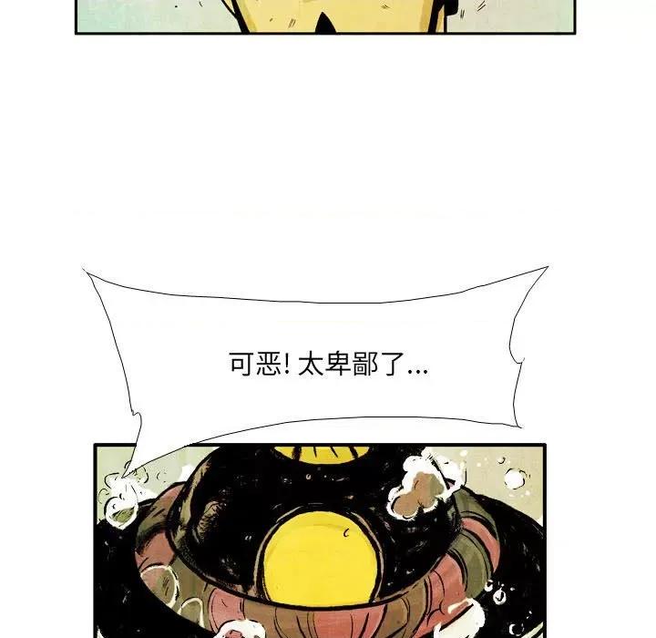 剑契 剑契-第 46 话 第59页