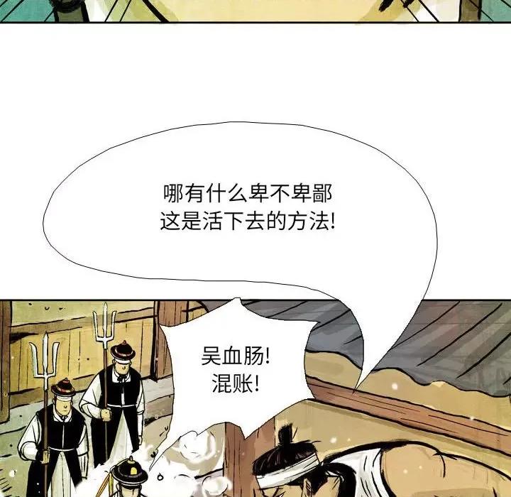 剑契 剑契-第 46 话 第62页