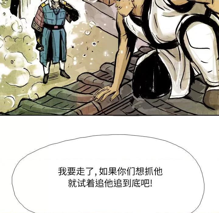 剑契 剑契-第 46 话 第63页