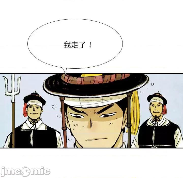剑契 剑契-第 46 话 第65页