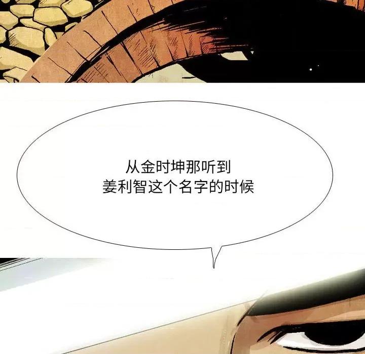 剑契 剑契-第 46 话 第68页