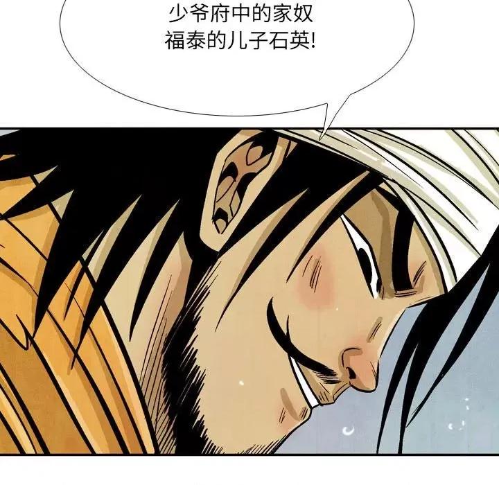 剑契 剑契-第 46 话 第73页