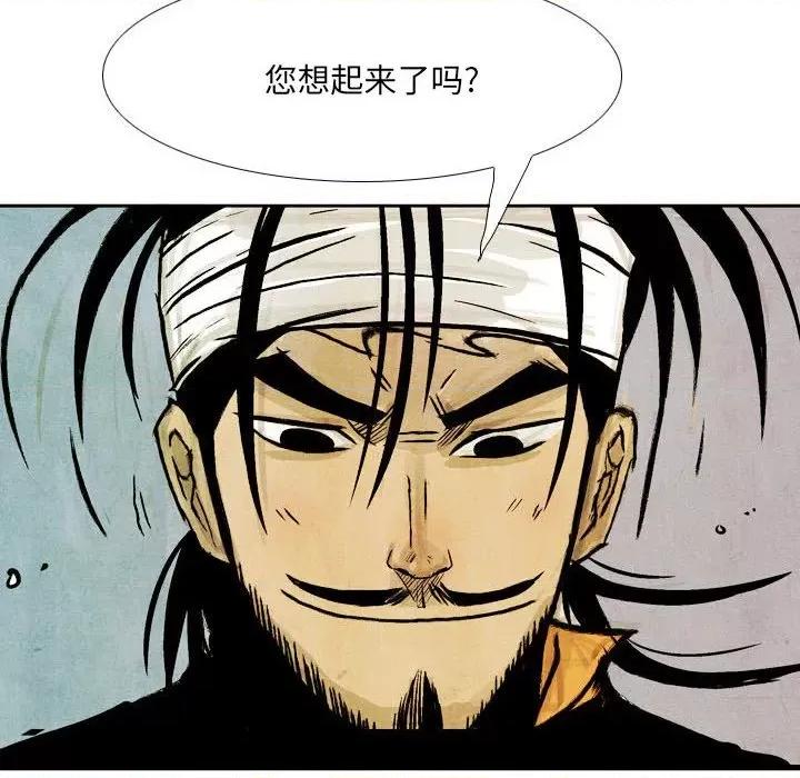 剑契 剑契-第 46 话 第88页
