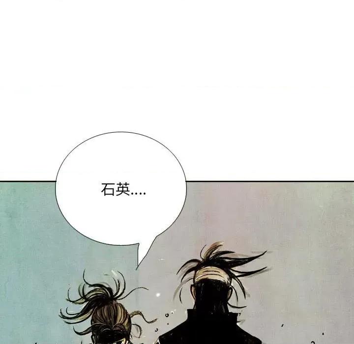 剑契 剑契-第 46 话 第89页
